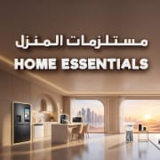 Home Essentials